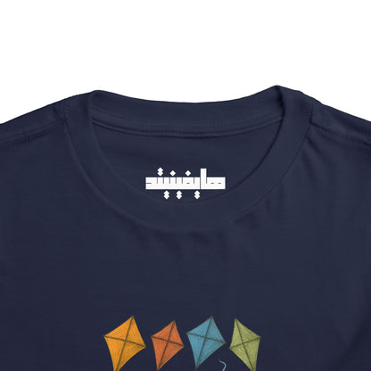 'Kites for Humanity' | Unisex Cotton Heritage Tee | 2-5T