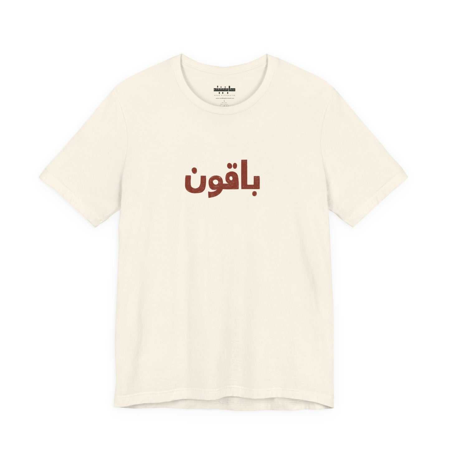 Gaza 'Break the Chains' Graphic Tee | Blue Artwork | Front & Back Print