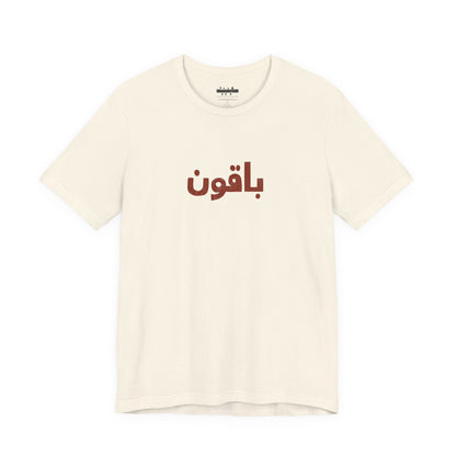 Gaza 'Break the Chains' Graphic Tee | Blue Artwork | Front & Back Print