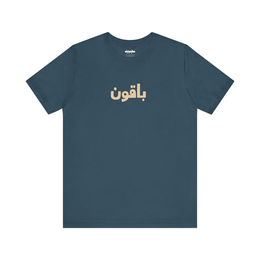 Gaza 'Break the Chains' Unisex Graphic Tee | Front & Back Print