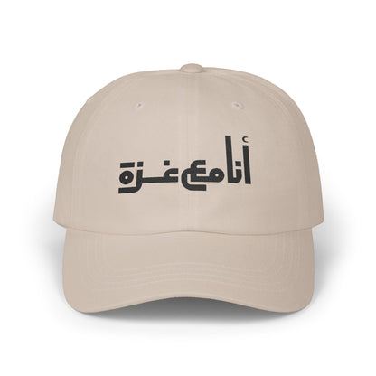 'I stand with Gaza' | انا مع غزّة | Classic Adjustable Ball Cap Printed in Arabic