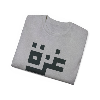'Gaza in Pixel' Minimalist Unisex Ultra Cotton Tee