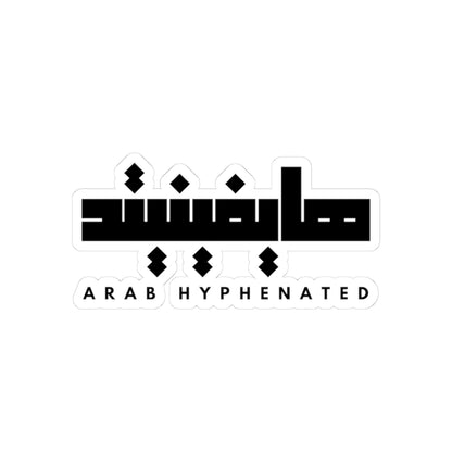 Arab Hyphenated™ Vinyl Identity Decals