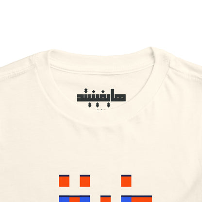 Gaza Love in Pixels | Unisex Cotton Heritage Tee | Kids 2-5T