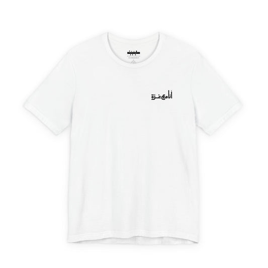 'I stand with Gaza' in Arabic | انا مع غزّة |  Minimalist Embroidered Unisex Tee | Light Colors