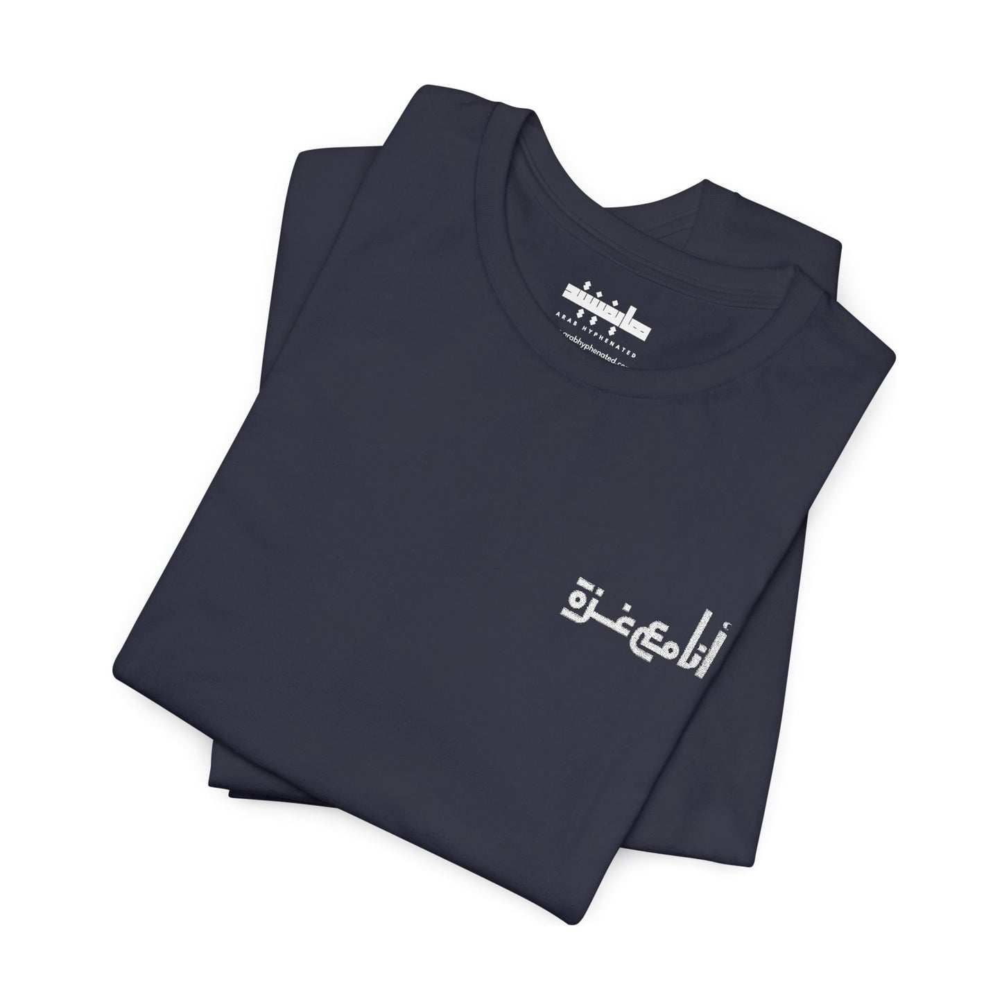 'I stand with Gaza' in Arabic | انا مع غزّة |  Minimalist Embroidered Unisex Tee | Dark Colors