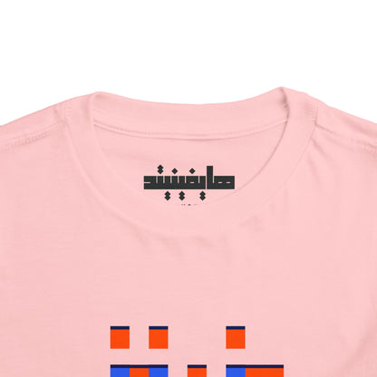Gaza Love in Pixels | Unisex Cotton Heritage Tee | Kids 2-5T