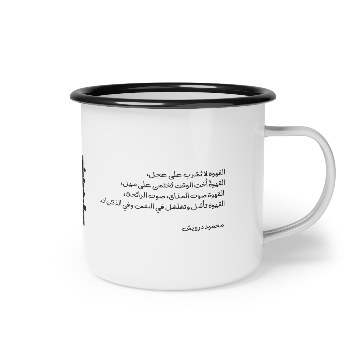 Arab Hyphenated™ Collectible Mahmoud Darwish Enamel Mug - Limited Edition Coffee, Heritage