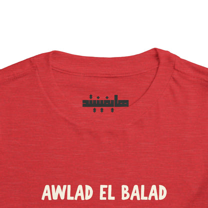 'Awlad El Balad' (Children of the Land) | Arab Hyphenated™ Toddler Tee