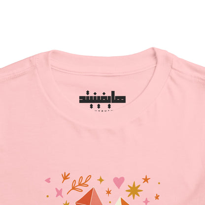 'Kites of Hope' Toddler Graphic Tee | 2T-5T