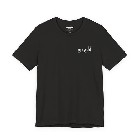 'I stand with Gaza' in Arabic | انا مع غزّة |  Minimalist Embroidered Unisex Tee | Dark Colors