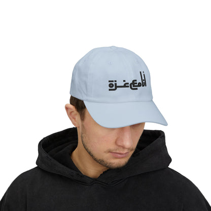 'I stand with Gaza' | انا مع غزّة | Classic Adjustable Ball Cap Printed in Arabic