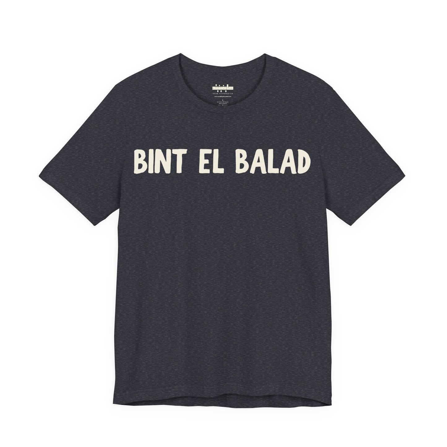 'Bint el Balad' 'Daughter of the Land' Minimalist Jersey Tee | Arab Hyphenated™