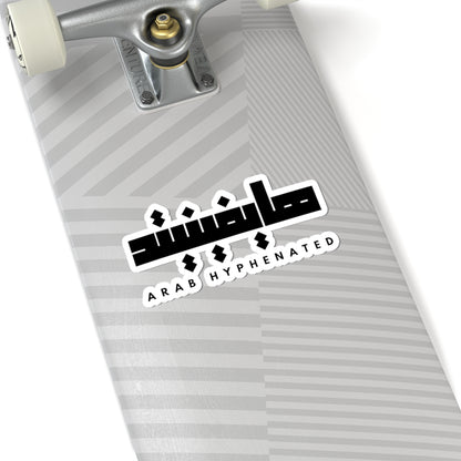 Arab Hyphenated™ Vinyl Identity Decals